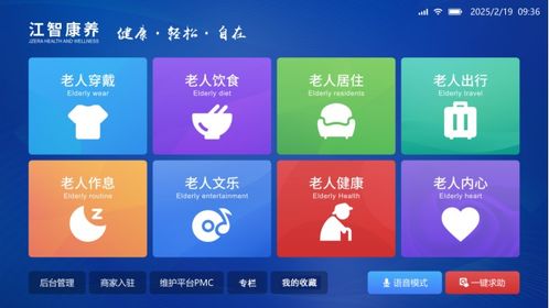 江智機器人技術支持維護保養(yǎng)升級服務體系細則——軟件服務