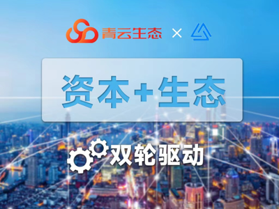 青云租 愛高集團與中城數(shù)科強強聯(lián)合，開創(chuàng)數(shù)碼租賃與文化傳媒融合發(fā)展新紀(jì)元
