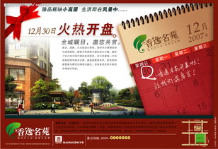 視覺敘事與品牌共鳴 房地產(chǎn)廣告設(shè)計的策略融合