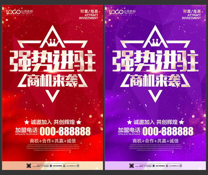專業(yè)商業(yè)地產(chǎn)設(shè)計模板 一站式下載，助力品牌管理與營銷推廣